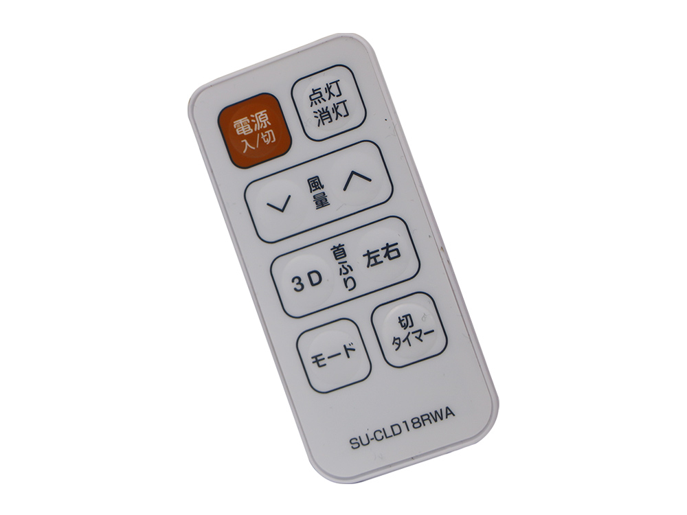 调光遥控器